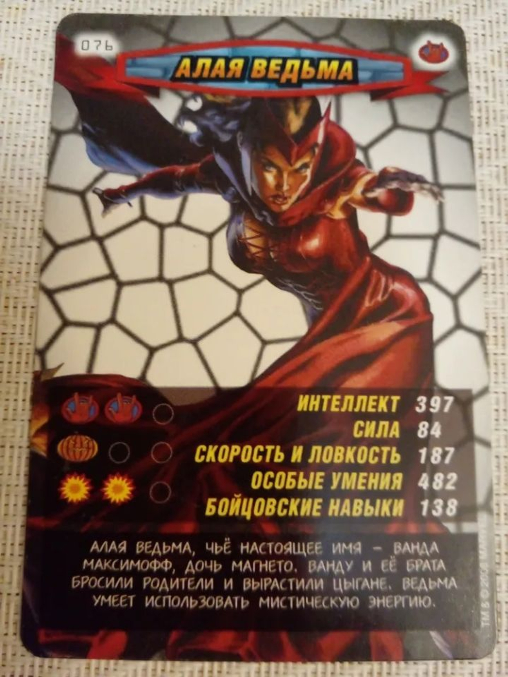 Коллекционная игровая карточка MARVEL Человек-Паук. Герои и Злодеи. №76 "Алая ведьма"