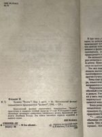 Иан Флеминг. Казино "Рояль"