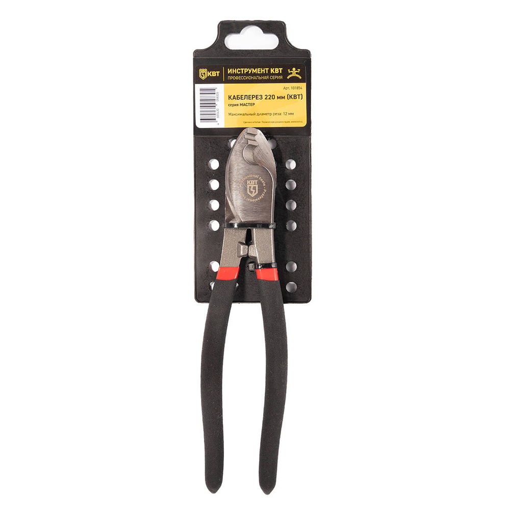 cablecutter-220_userpack_-2003480363.jpg