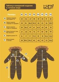 Комбинезон зимний "Синий космос"