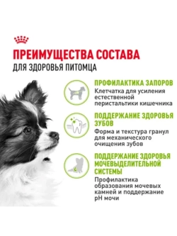 X-Small Adult Корм для собак 3кг