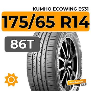 Kumho Ecowing ES31 175/65 R14 86T XL