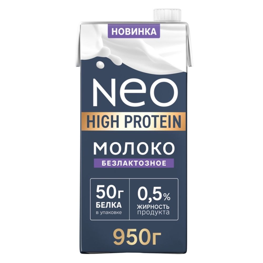 НЕОБезЛактПротМолУльтрап 0.5% 950г СЛ12Х