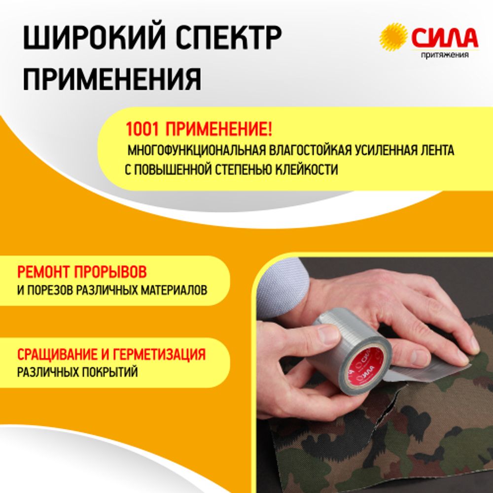 Клейкая лента СИЛА TCL72-02 Супер-лента 48мм х 5м | Сила