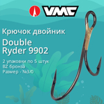 Крючки рыболовные (двойник) 9902 BZ №04 (2 упак по 10 шт)