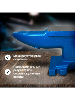 Наковальня 35 кг