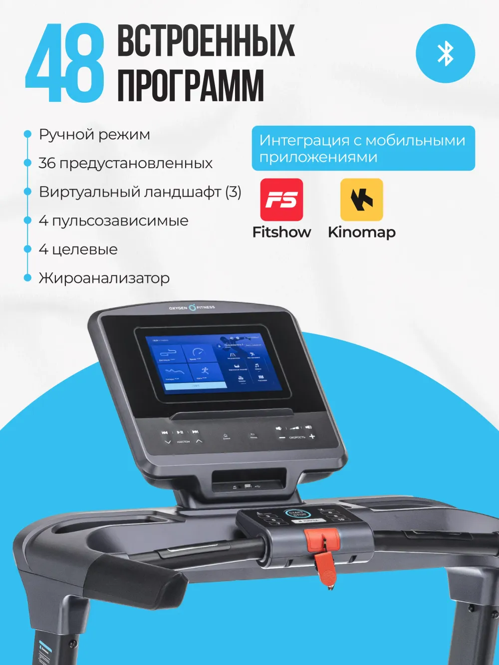 Беговая дорожка OXYGEN FITNESS COBALT TFT PRO полукоммерческая