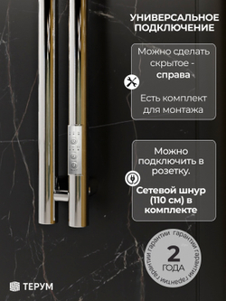 Полотенцесушитель Марко 2 120х8 хром