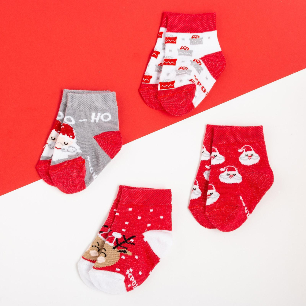 Новый год. Набор новогодних детских носков Крошка Я Give Joy , 4 пары, 10-12 см
