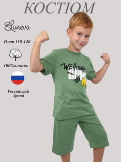 01-159-1 Комплект для мальчика (футболка+шорты)