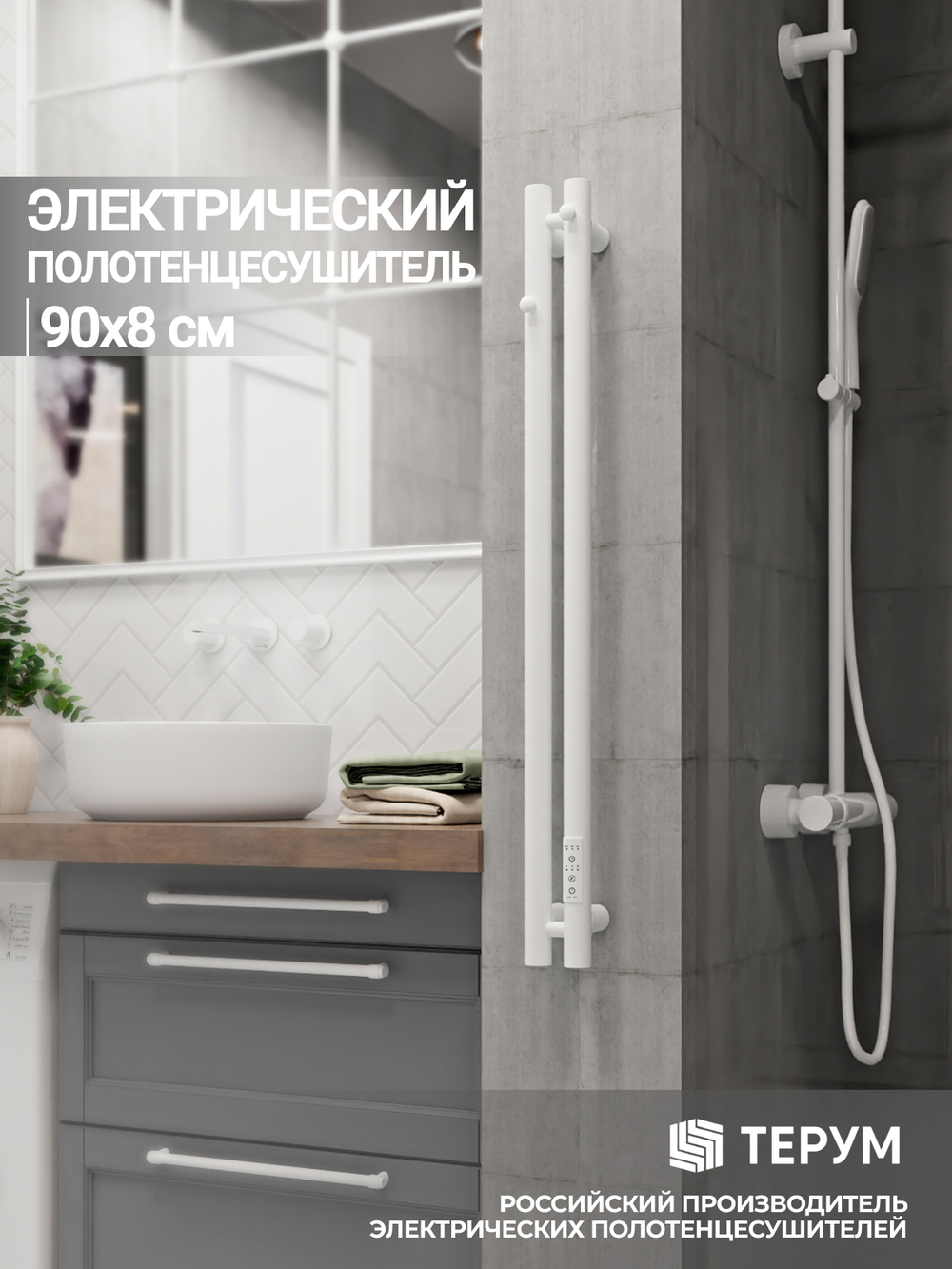 Полотенцесушитель Марко 2 90х8 белый матовый