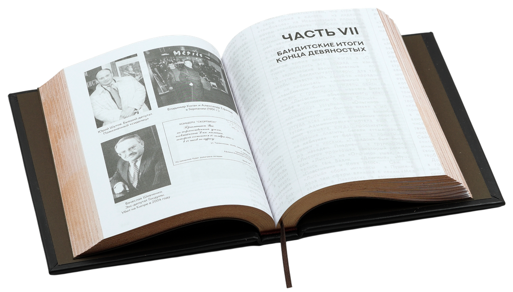 Бандитский Петербург