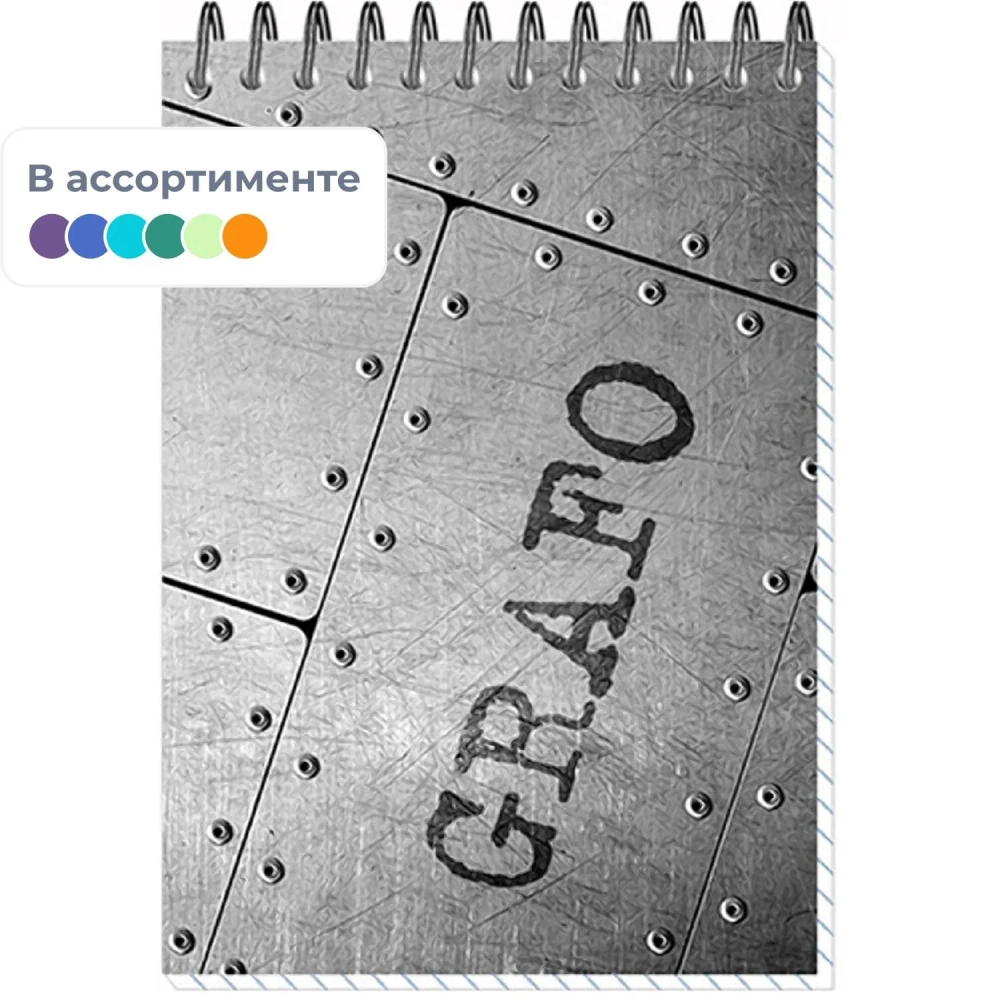 Блокнот Полином Графо А6 50 листов в клетку на спирали