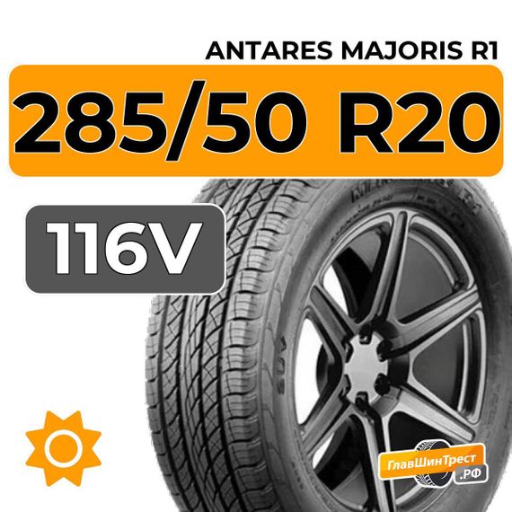 Antares Majoris R1 285/50 R20 116V XL
