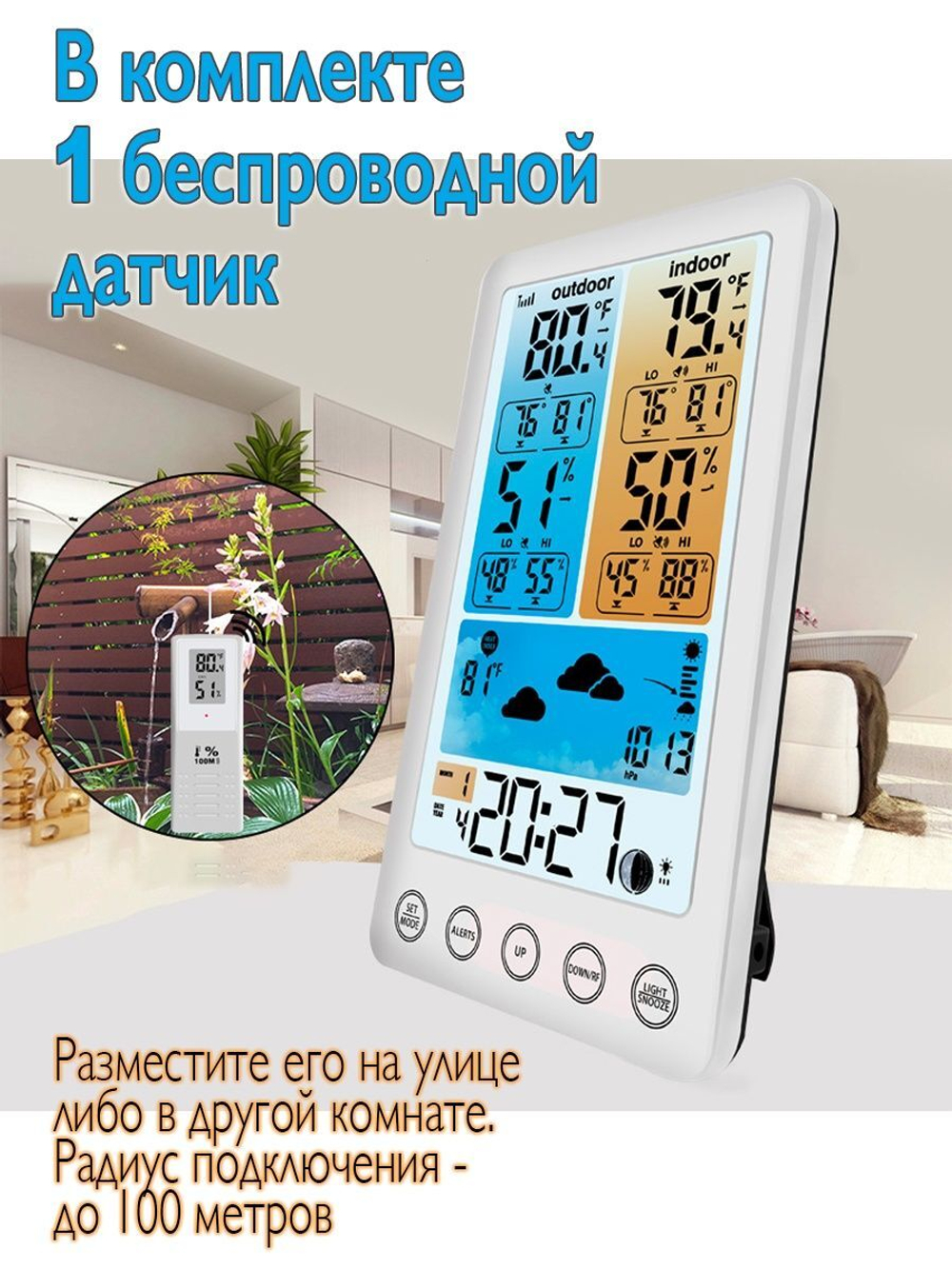 Метеостанция с беспроводным датчиком (термометр / гигрометр / барометр)