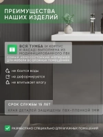 Тумба под раковину в ванную комнату