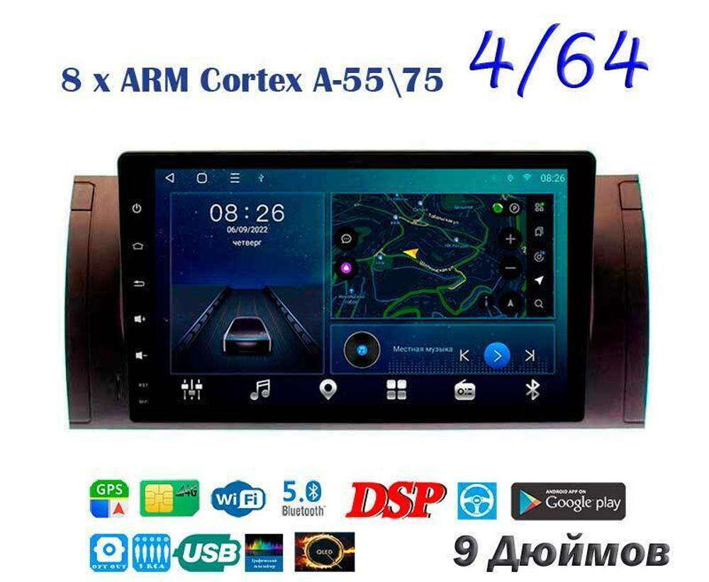 Topway TS10 4+32GB 8 ядер для BMW E39 E53 1995 - 2006