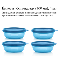 Большой Хит-парад синий 600мл