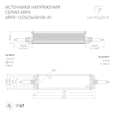 Блок питания ARPV-12100-A1 (12V, 8.3A, 100W) (Arlight, IP67 Металл, 3 года)