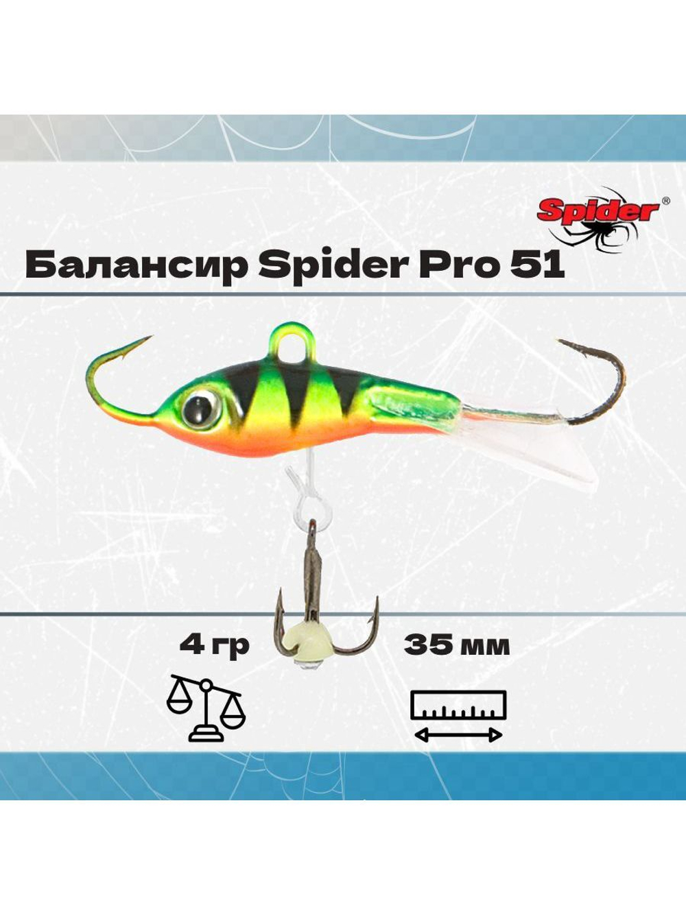 Балансир рыболовный Pro 51 4гр, 35мм, цвет 30