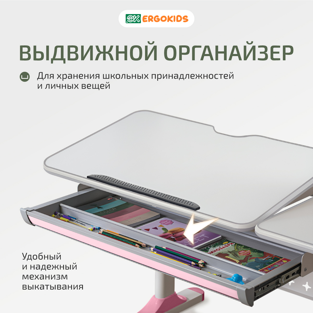 Письменный стол для школьников Ergokids Aspen с полкой S-50