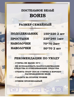 Постельное белье семейное сатин хлопок