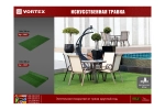 Искусственная трава Vortex 150см х 400см, зеленый