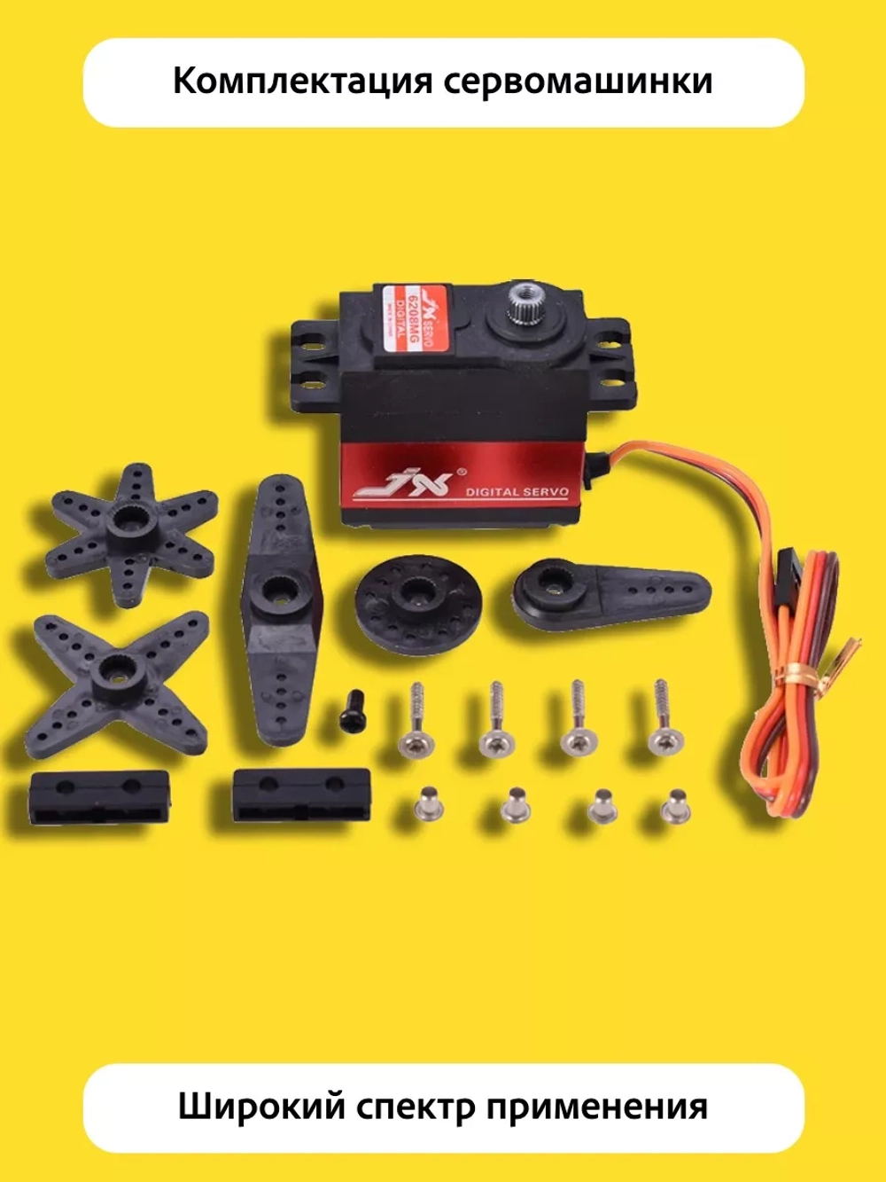 Сервомашинка цифровая металл 8КГ PDI-6208MG