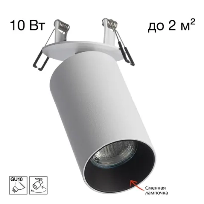 Встраиваемый светильник Citilux Axel CL512D10