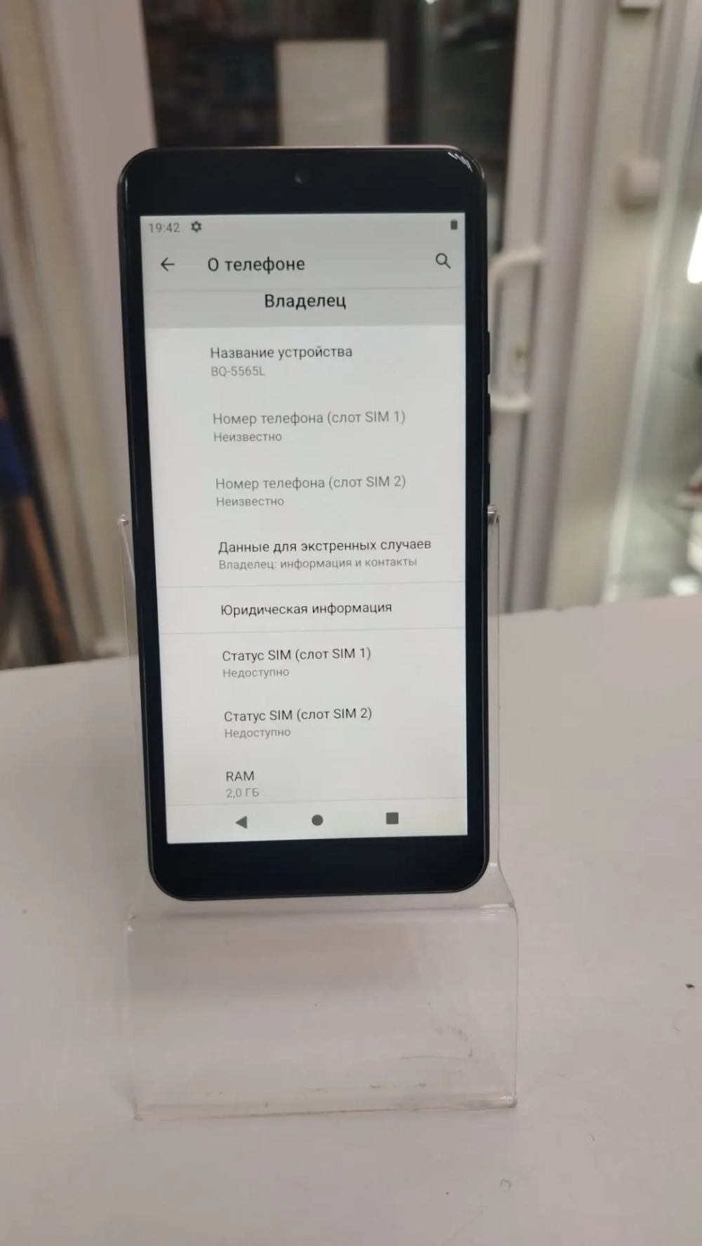 Смартфон BQ 5565L 2/16 ГБ