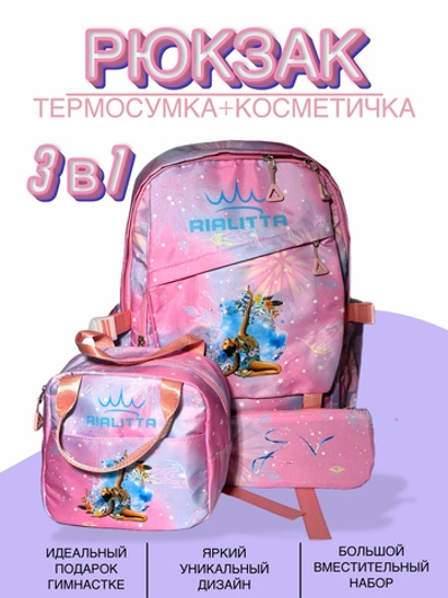 Рюкзаки