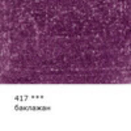 Карандаш цветной проф. ВИСТА АРТИСТА №417 баклажан (82984236654)