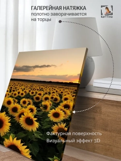 Картина на стену Дети солнца 30х40см 1шт.
