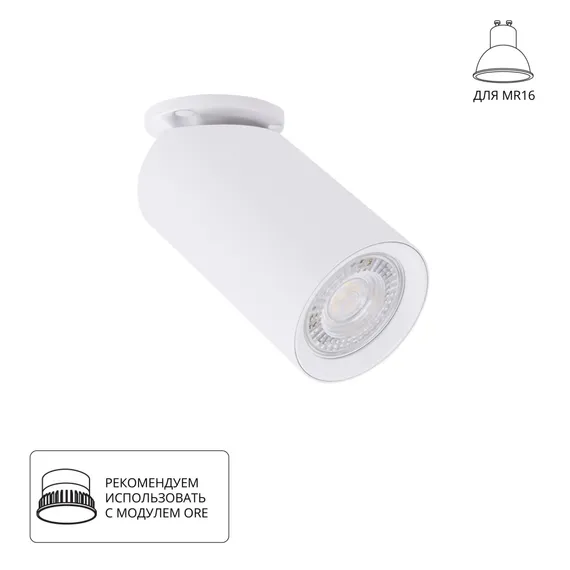 Спот Nodo A3213PL-1WH Arte Lamp