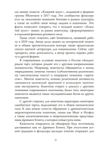 По следам египетских богов: введение в кеметизм