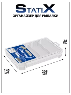 Коробка органайзер для рыбалки 205*145*28 мм