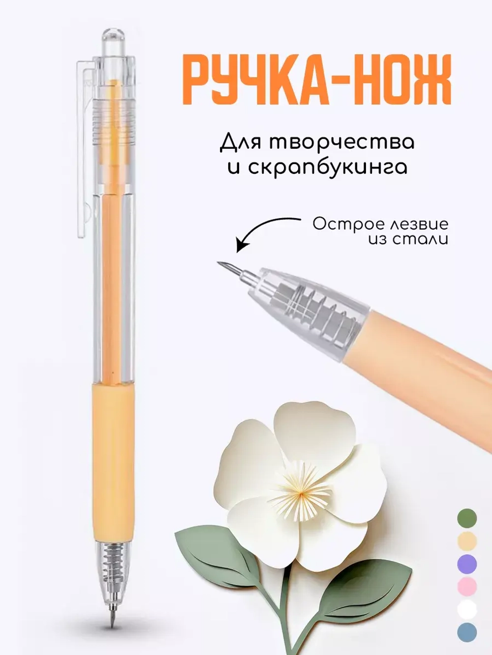 Автоматическая ручка-нож для скрапбукинга, для ручной резки