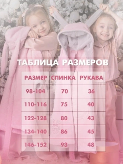 Халат махровый банный с ушками зайчика