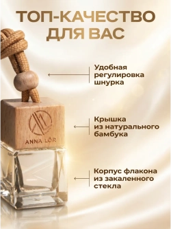 Ароматизатор в машину Lacoste