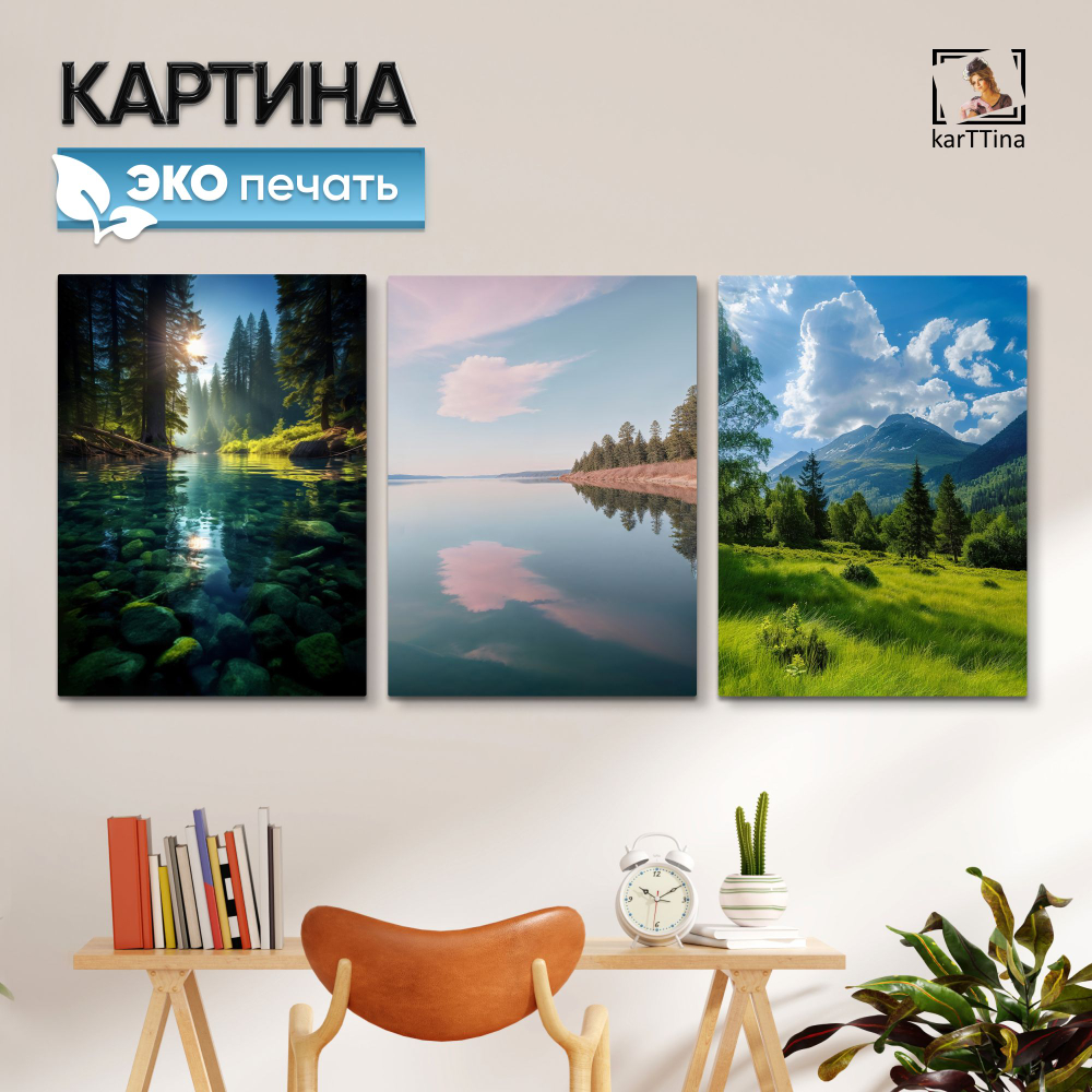 Картина karTTina "Скалистый берег", 150 см х 70 см