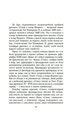 Слово о полку Игореве