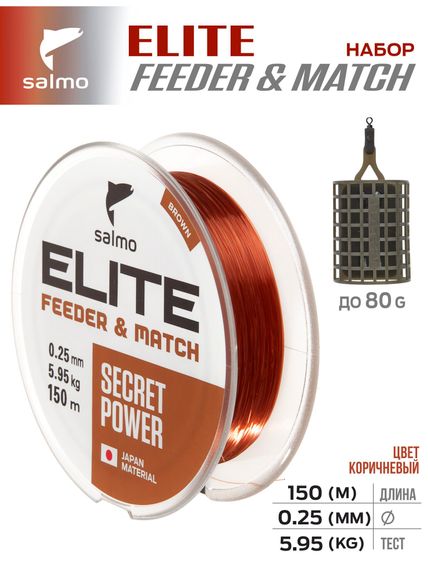 Лески монофильные Salmo Elite FEEDER &amp; MATCH ЛЕЩ/ЛИНЬ/КАРАСЬ 2шт. набор