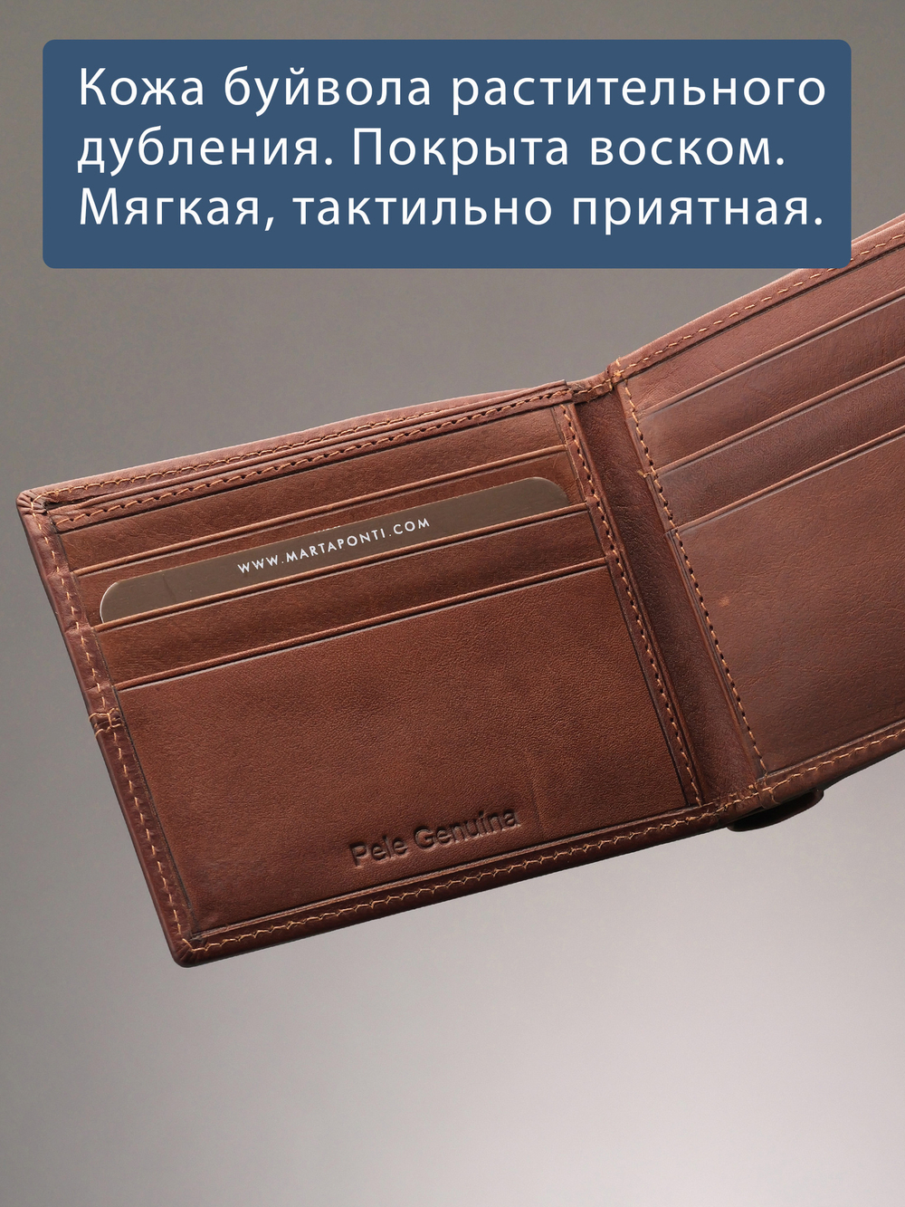 B240032R COGNAC - Портмоне с RFID защитой MP