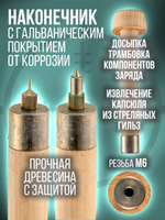 Навойник 16 калибра с подставкой и иглами ЦБ/Жевело