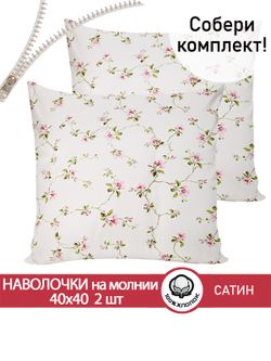 Комплект наволочек 2шт "Весна" Сказка сатин