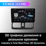 Teyes CC4 Pro 10,2" для Nissan Sunny 1998-2004