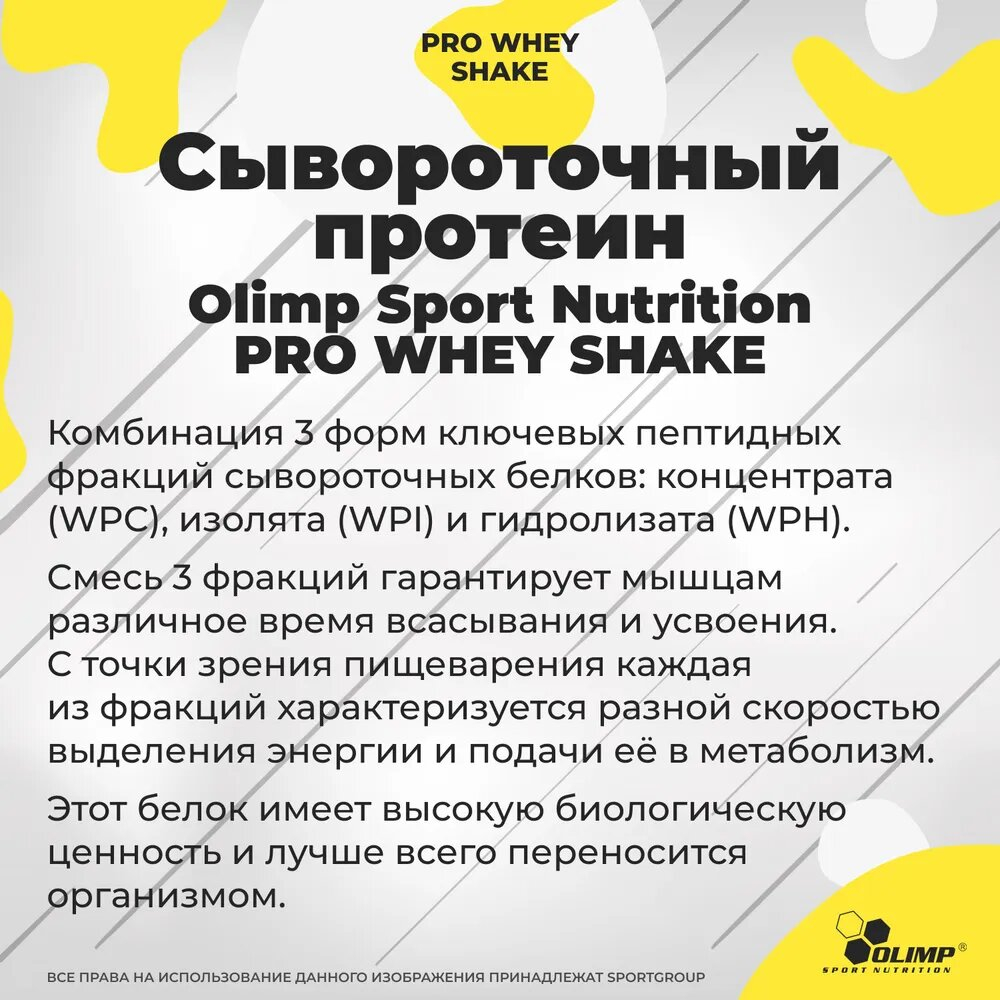 Протеин Olimp Pro Whey Shake 700 г печенье-крем