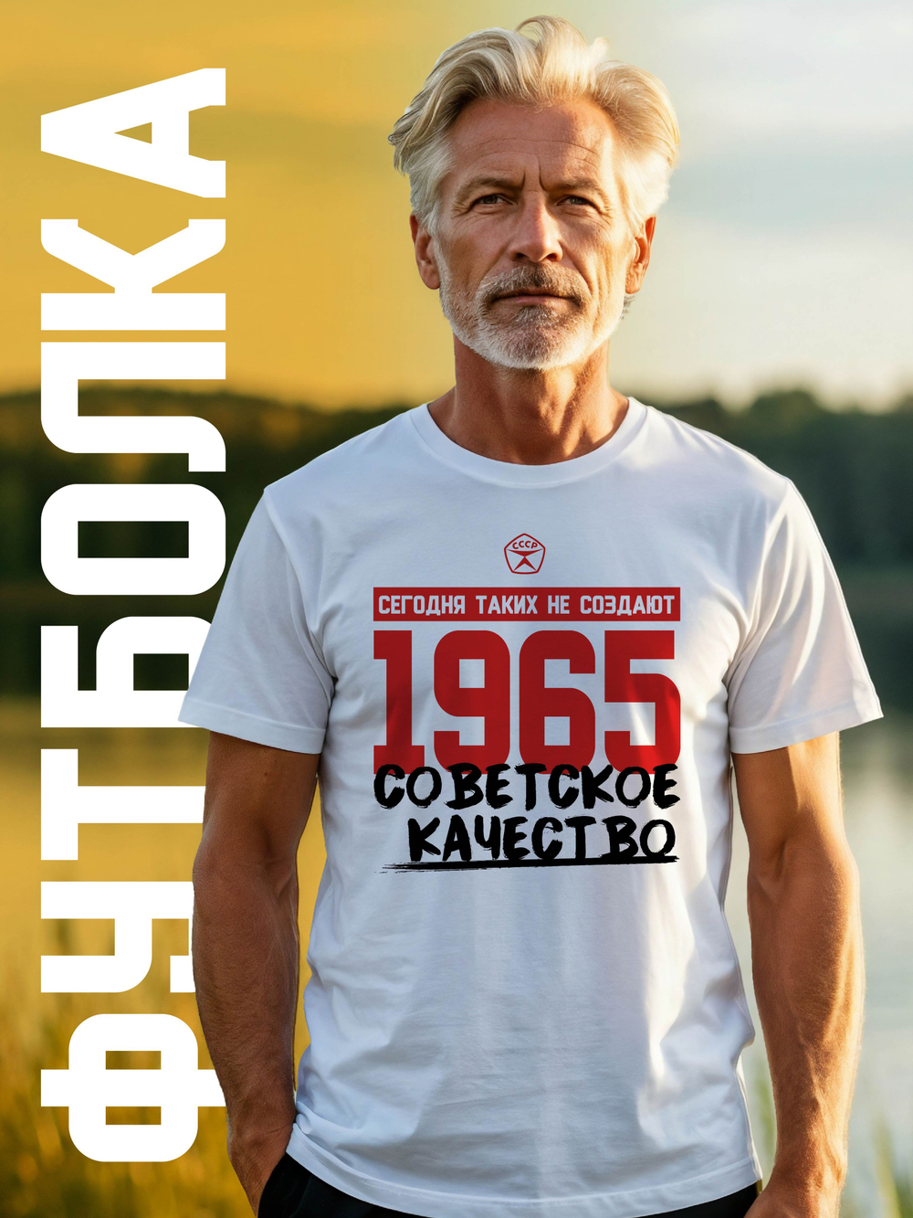 Футболка мужская с годом рождения 1977