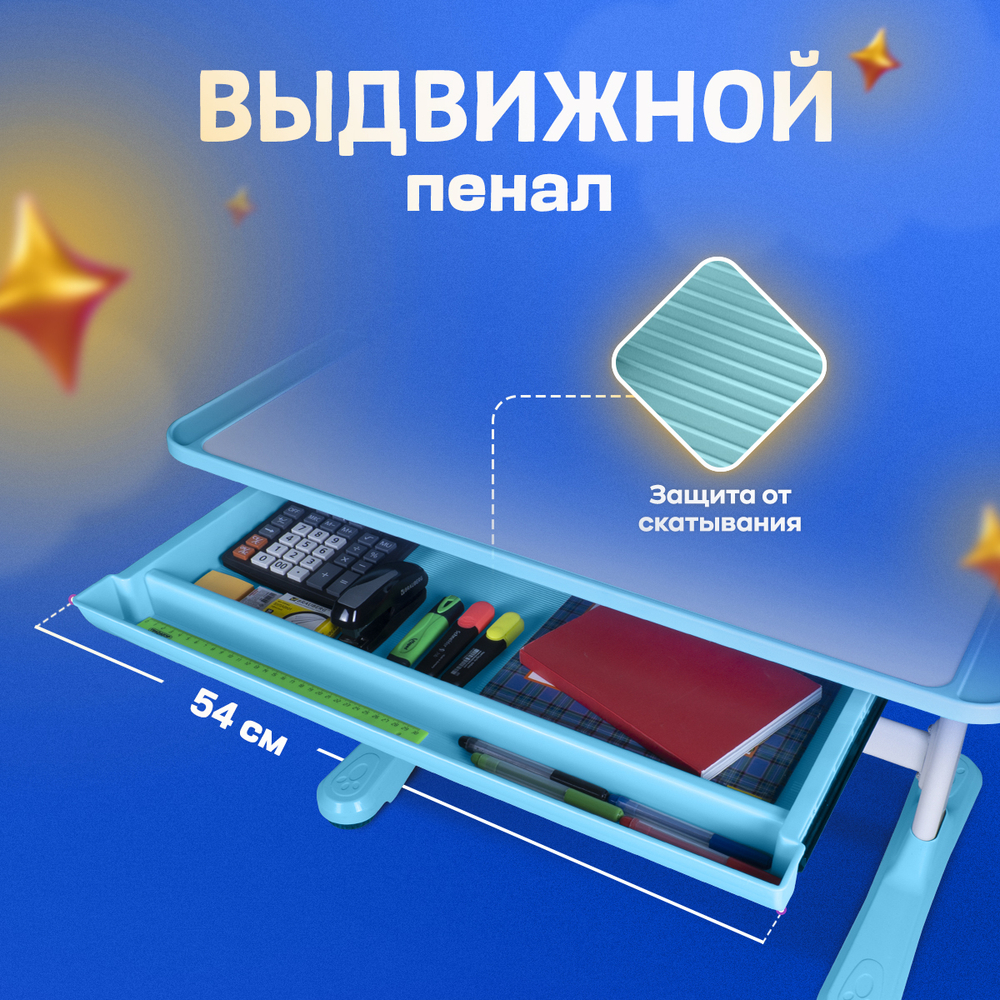 Комплект Anatomica Amadeo парта + стул + надстройка + выдвижной