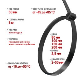 Набор стяжек кабельных пластиковых ЭРА NO-225-630 2.5х150 3.6х200 4.8х250 черные и белые 100 шт | Кабельные стяжки (хомуты)